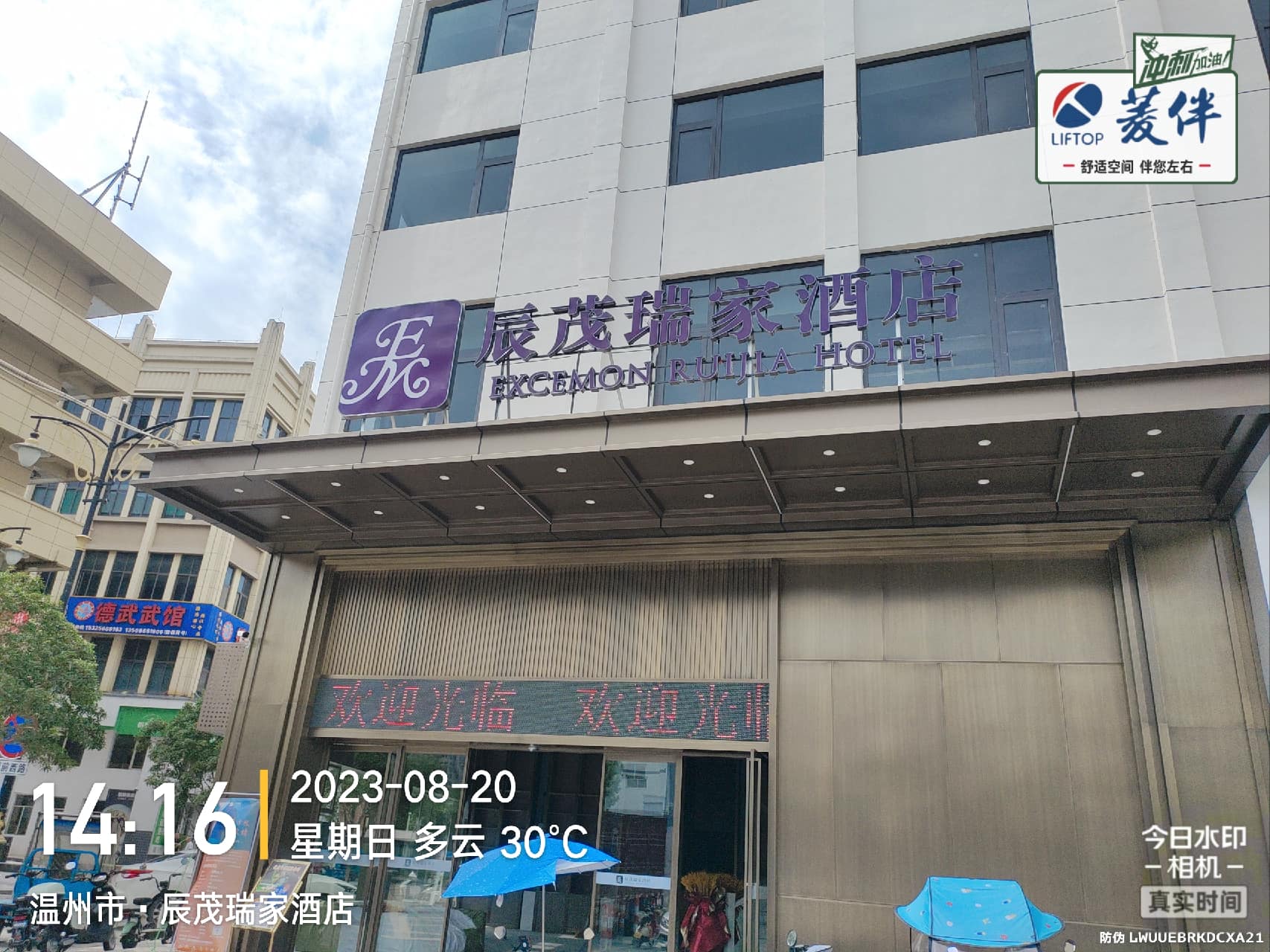 劉建初 2023_08_20 14_16_53 公司團(tuán)隊(duì)水印.jpg